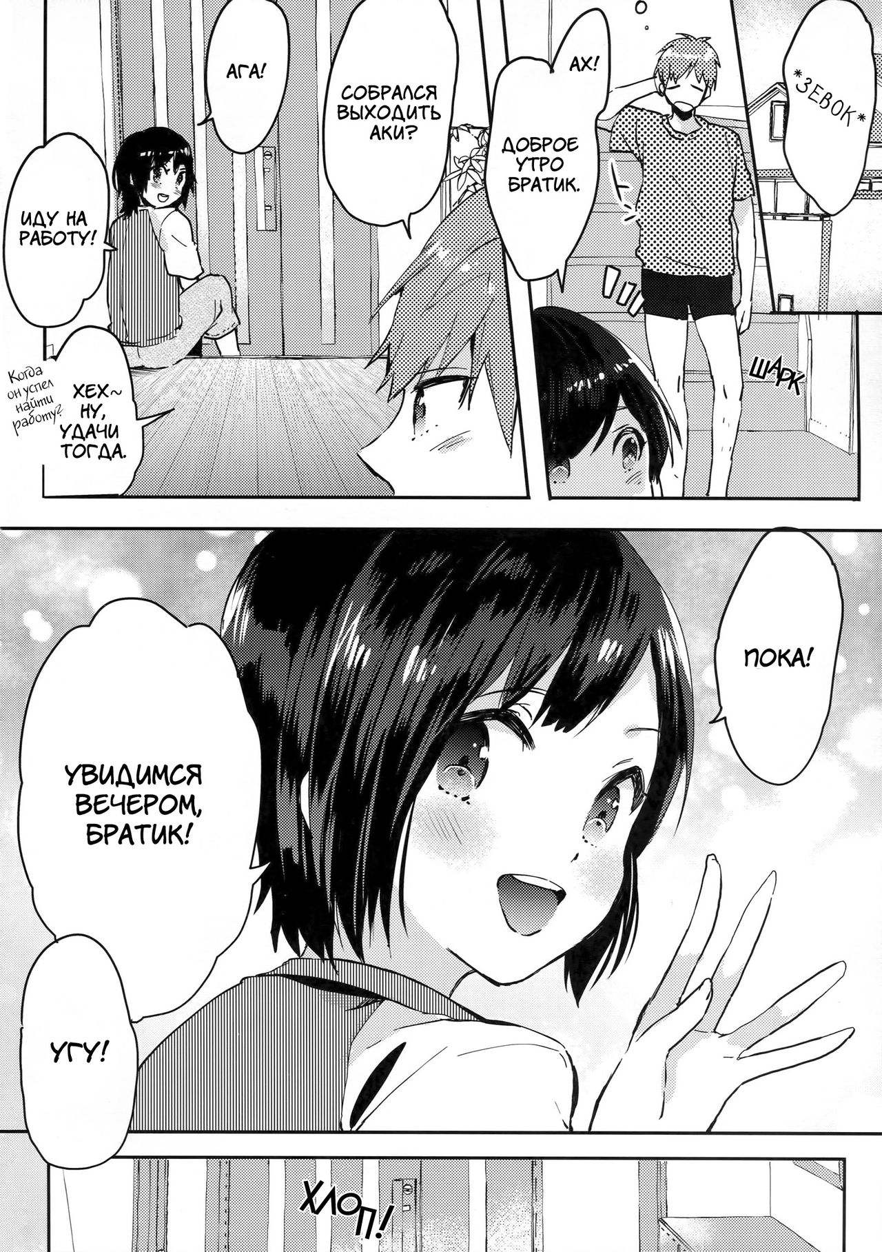 Otouto wa Maid-san | Младший брат горничная page 3 full