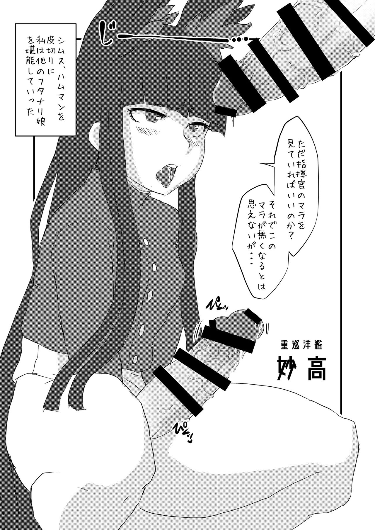 AzuFuta Bon page 10 full