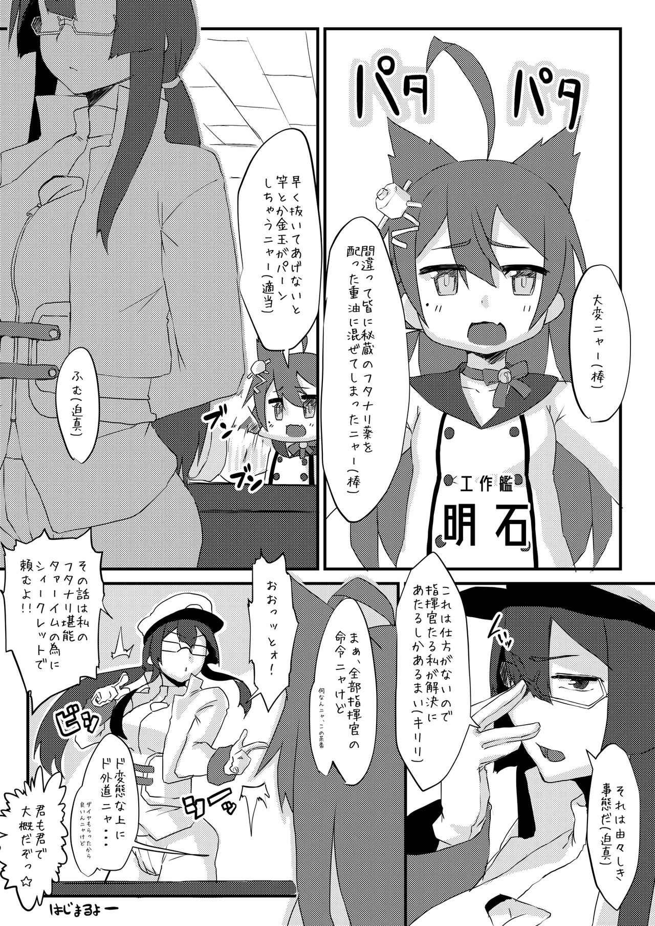 AzuFuta Bon page 2 full
