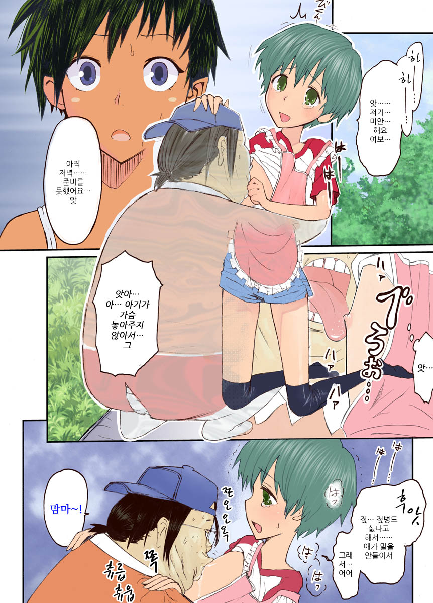 Nyonin Kinsei o Mama Goto | 여자금지 소꿉놀이 page 4 full
