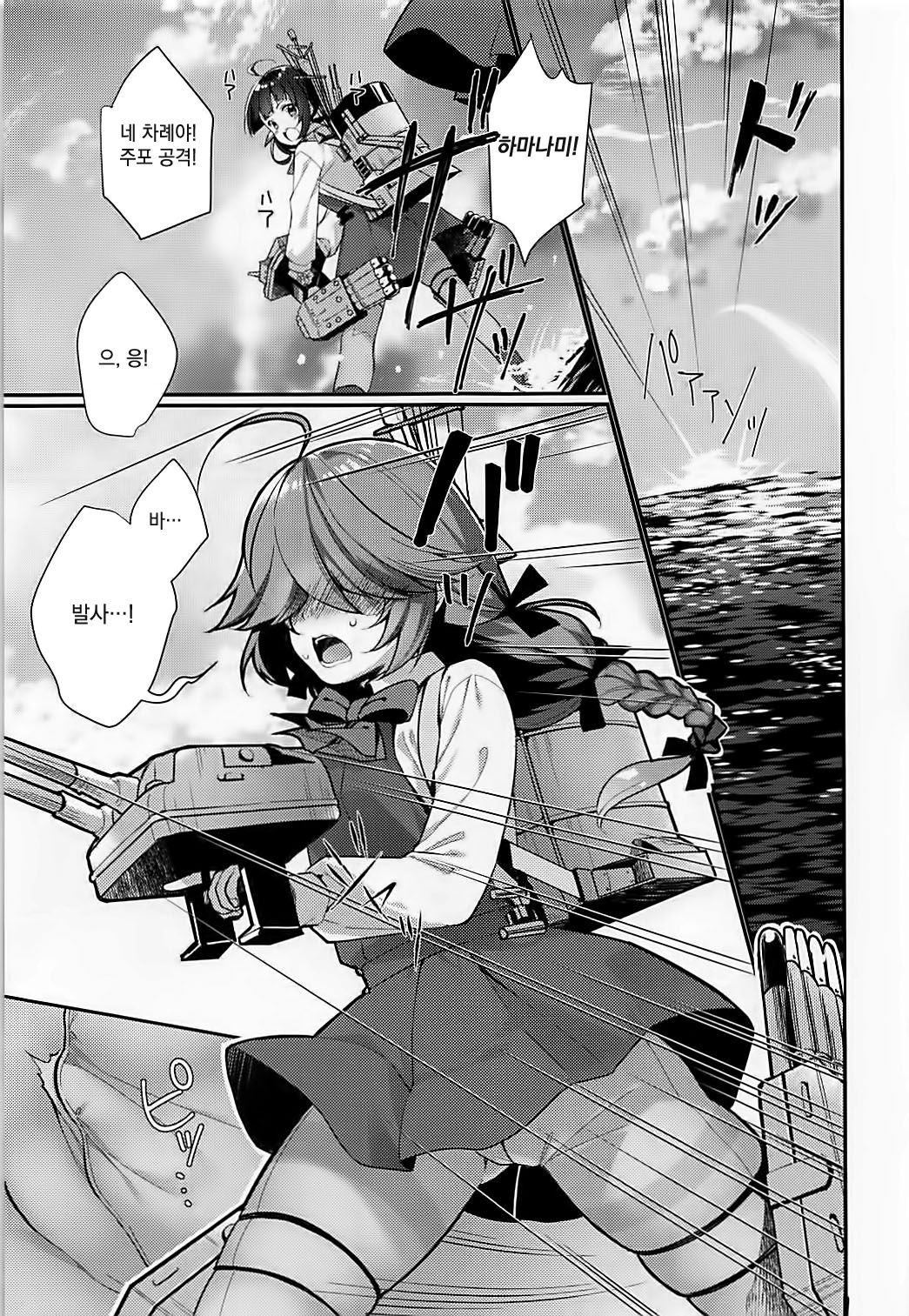 1-koma mo Me ga Denai Hamanami no Eroi Hon page 3 full