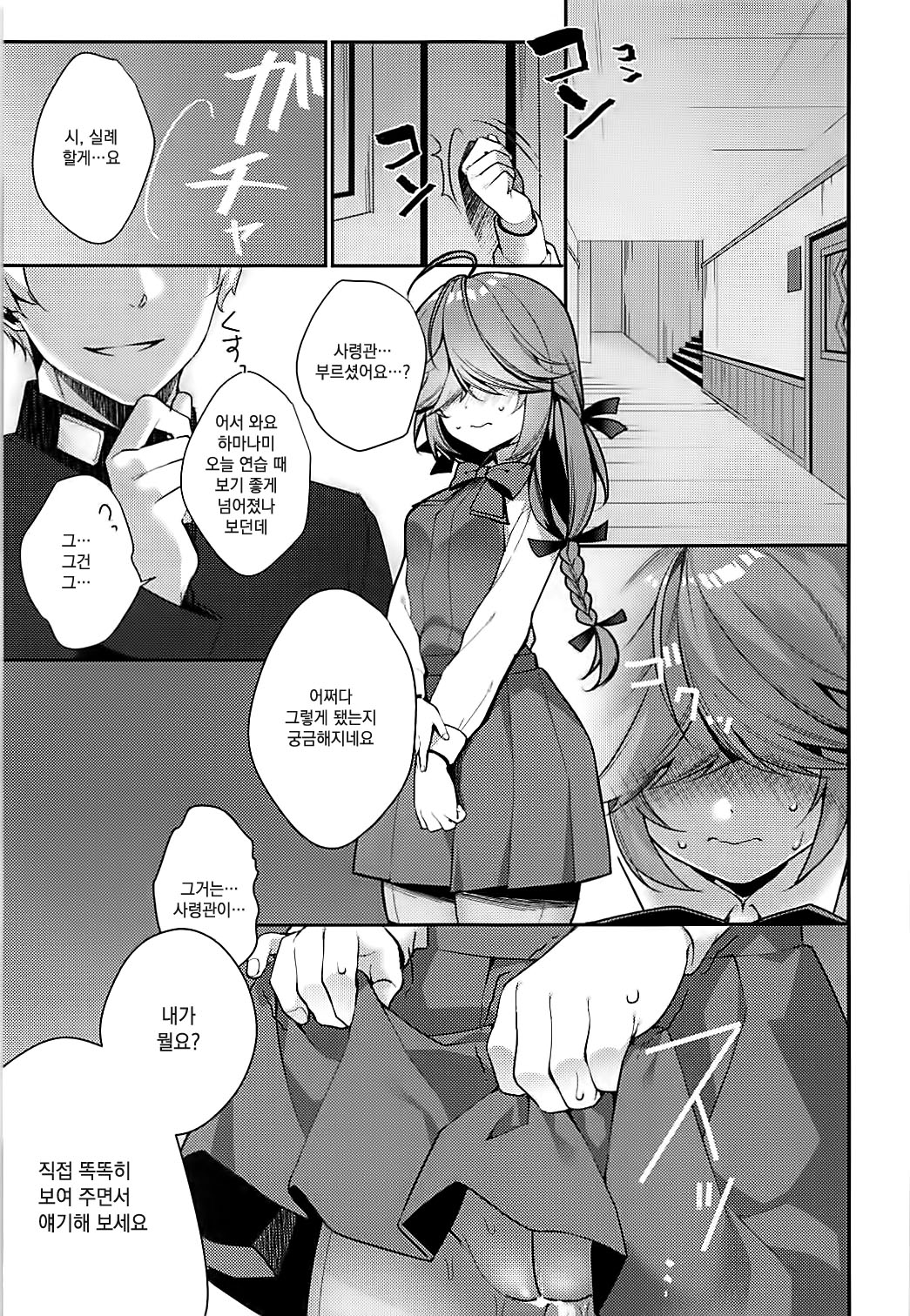1-koma mo Me ga Denai Hamanami no Eroi Hon page 5 full