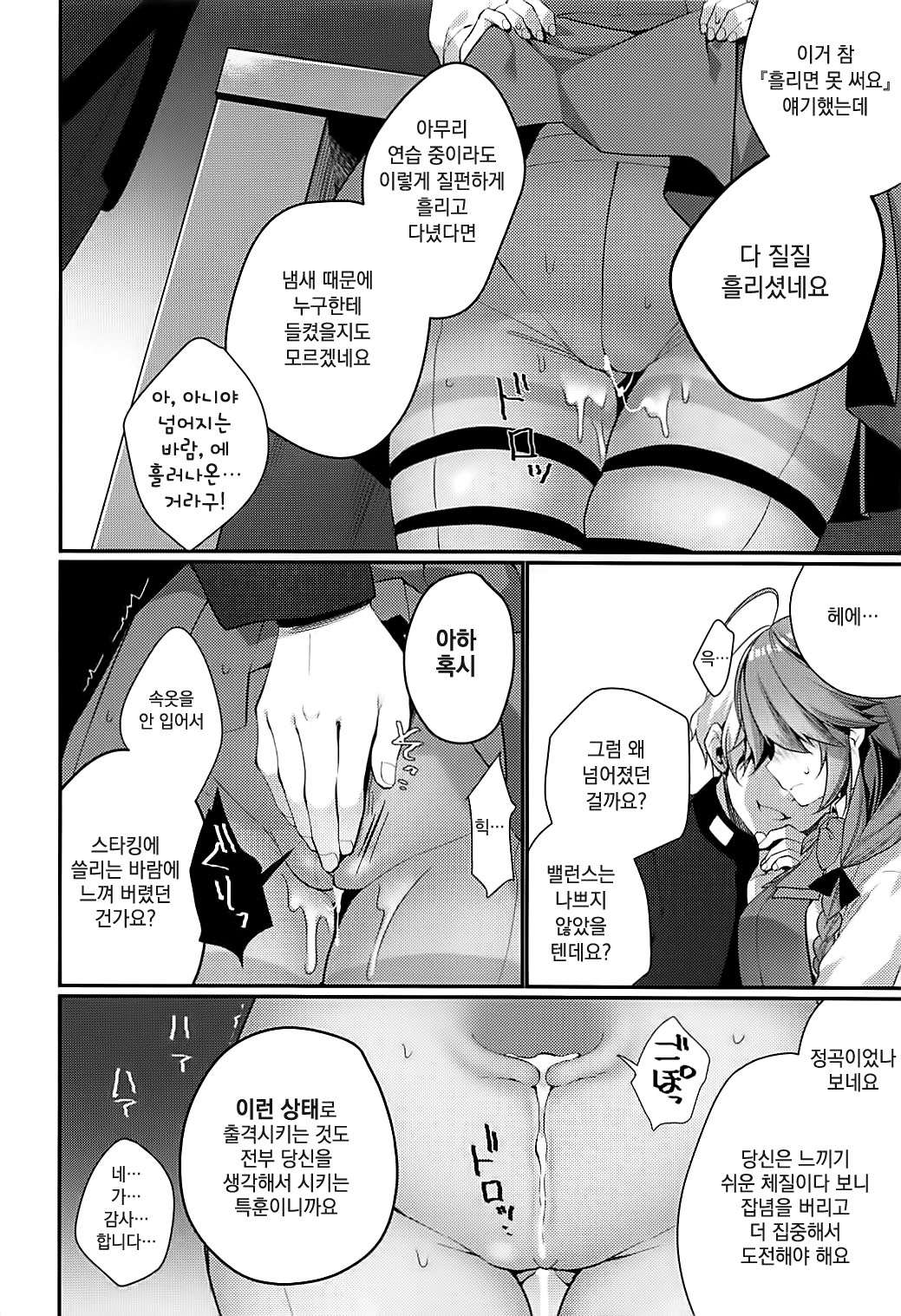 1-koma mo Me ga Denai Hamanami no Eroi Hon page 6 full