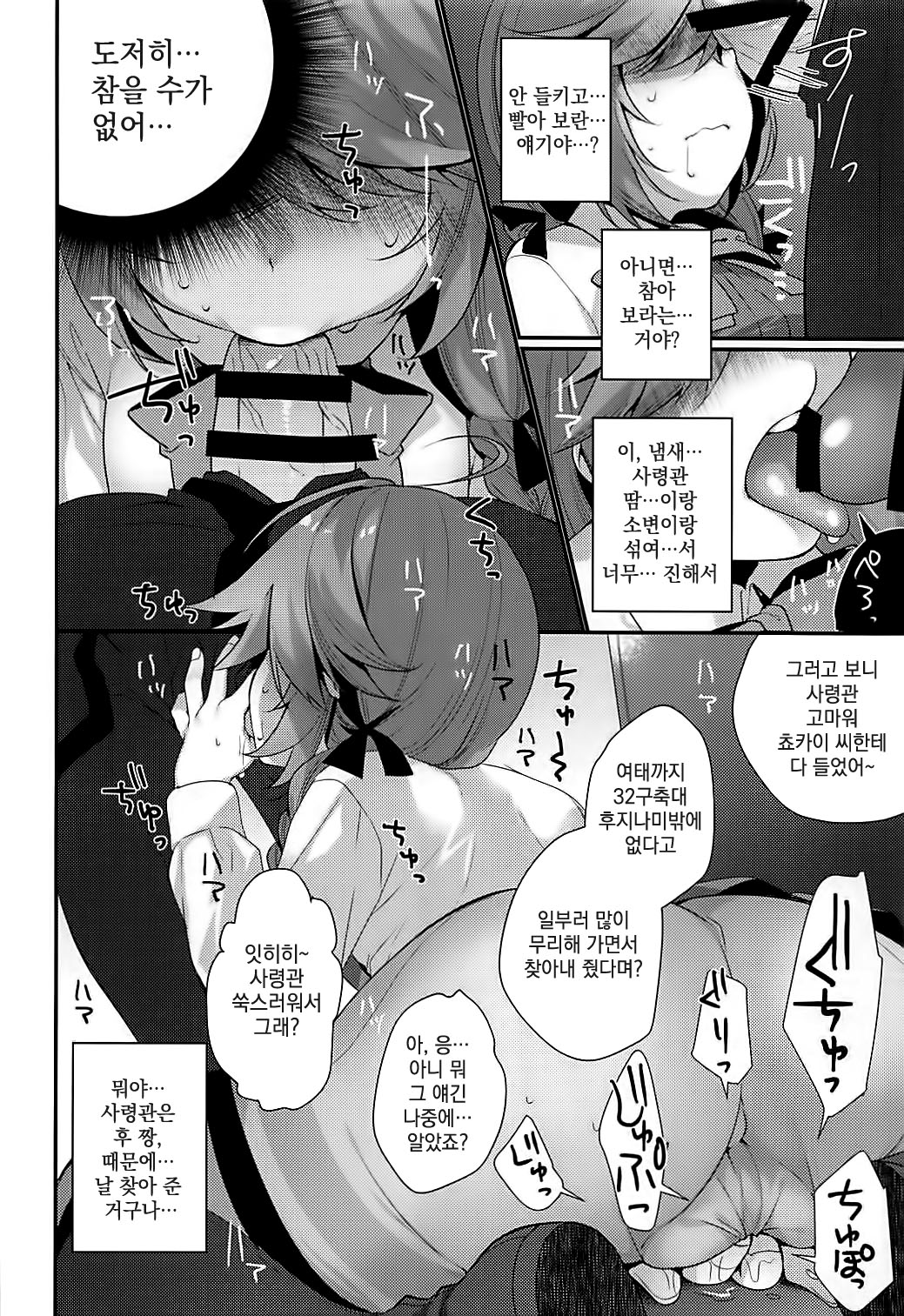 1-koma mo Me ga Denai Hamanami no Eroi Hon page 8 full