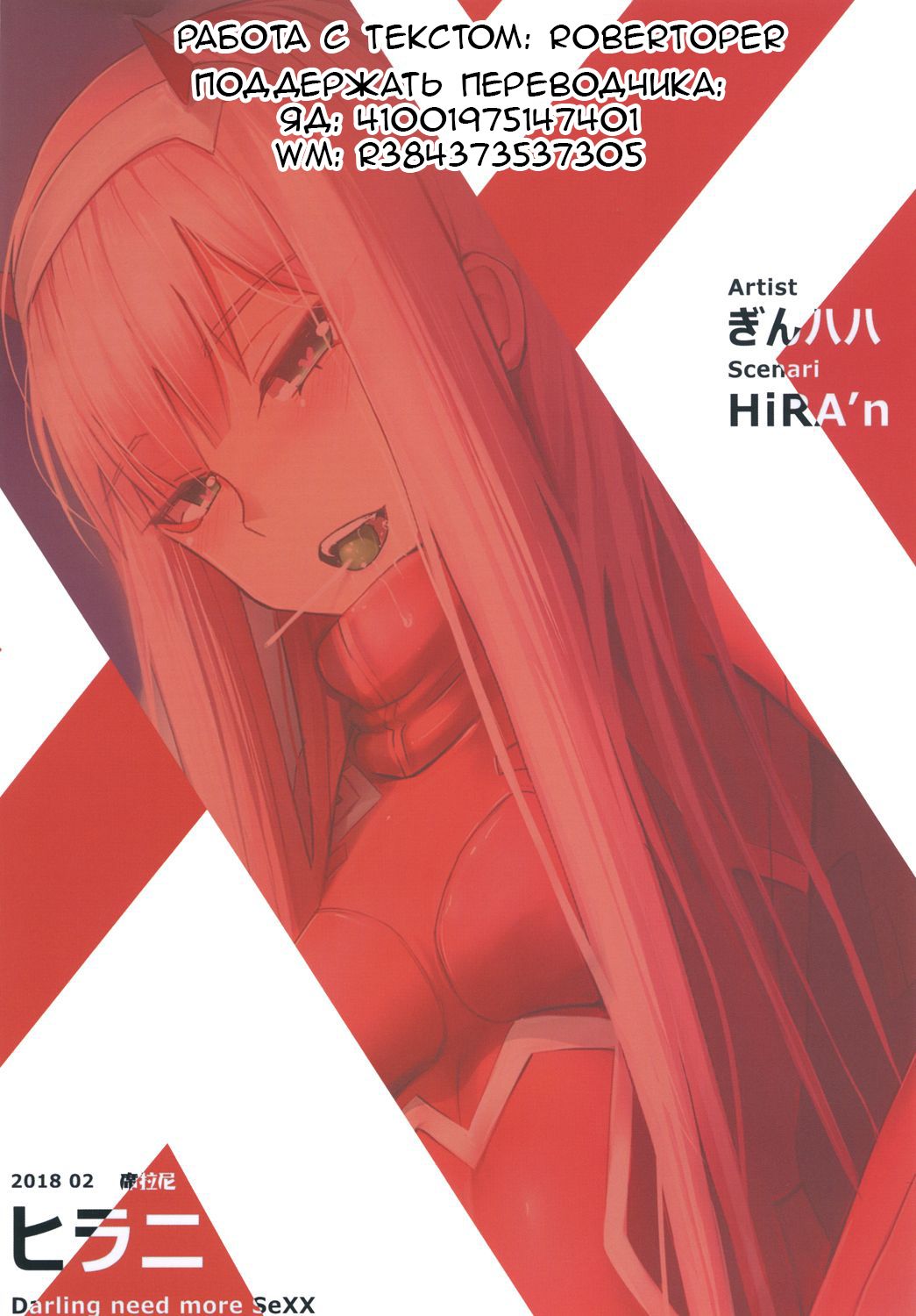 Darling need more Sexx | Любимому нужно больше секса page 10 full