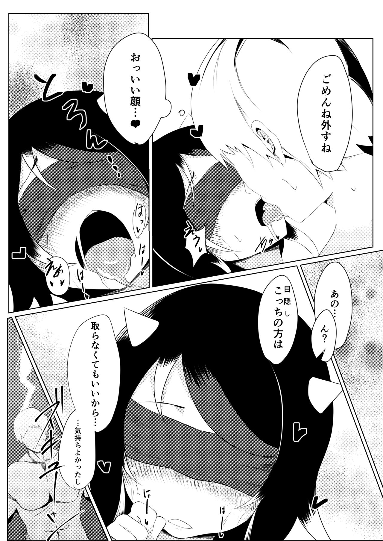 Seija no Ero Manga page 4 full