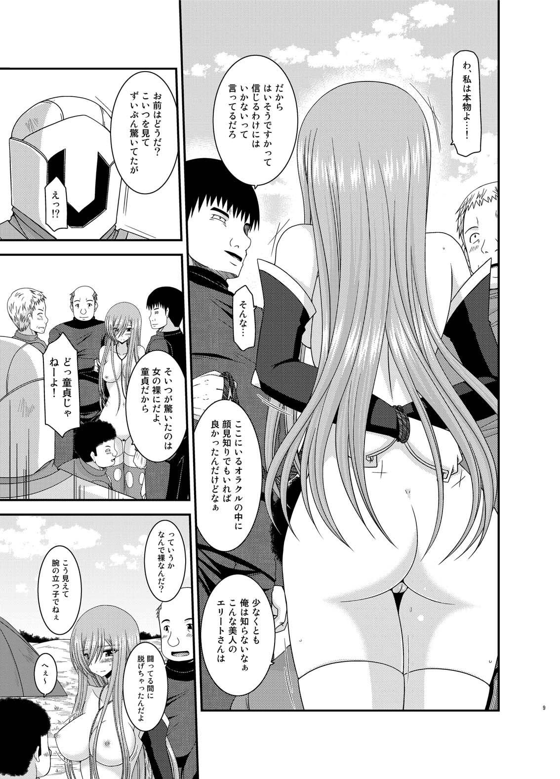 Melon ga Chou Shindou! R Soushuuhen IV page 9 full