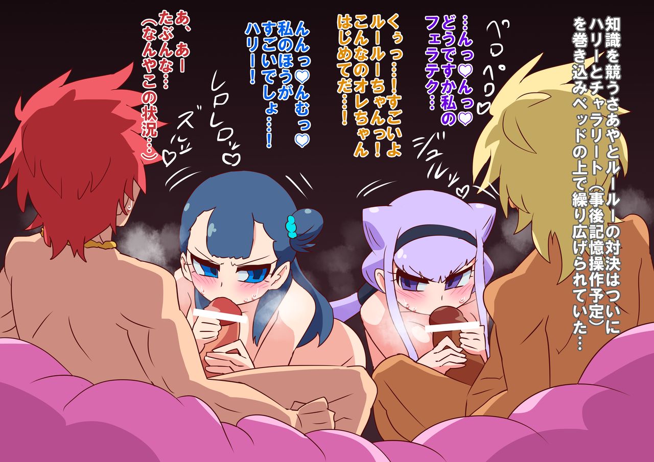 Saaya VS Ruru page 2 full