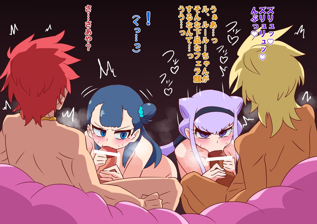 Saaya VS Ruru page 5 full