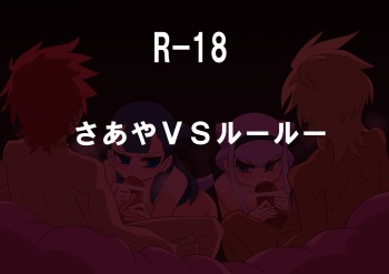 Saaya VS Ruru cover