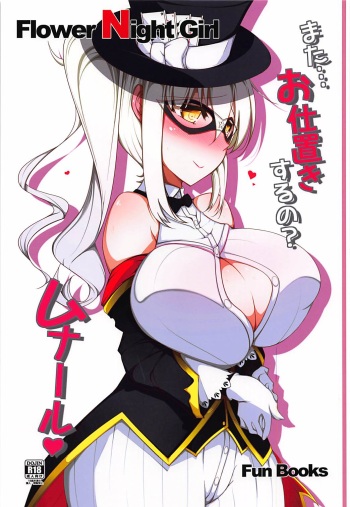 Mata... Oshioki Suru no? Meneur cover