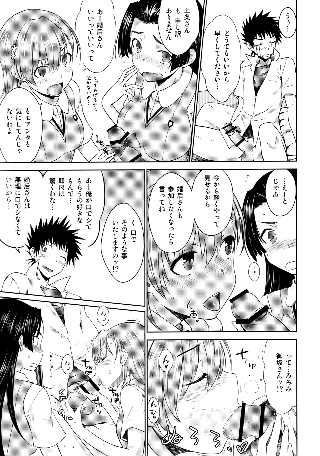 BEAUTIFUL SHINE page 10 full