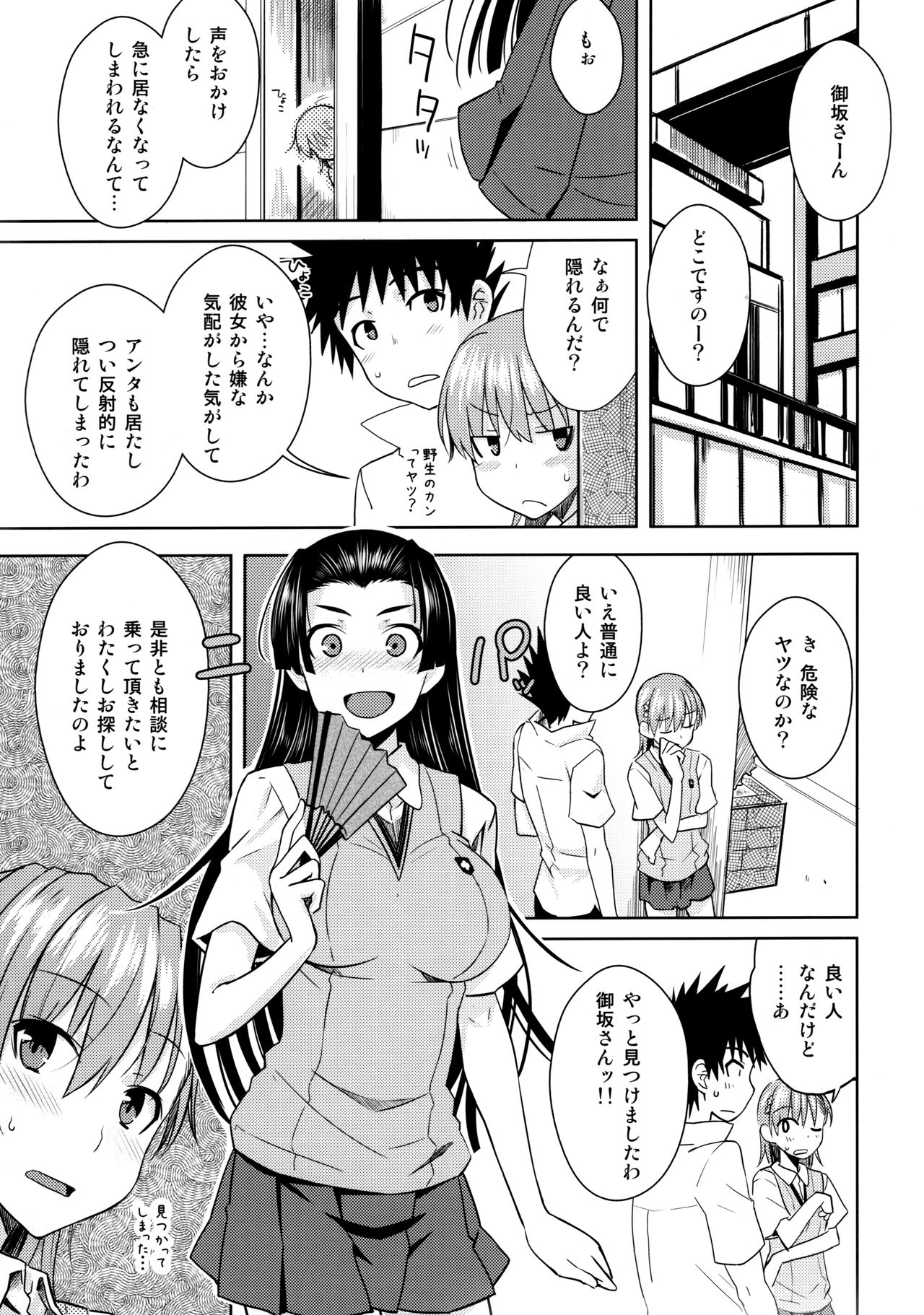 BEAUTIFUL SHINE page 4 full