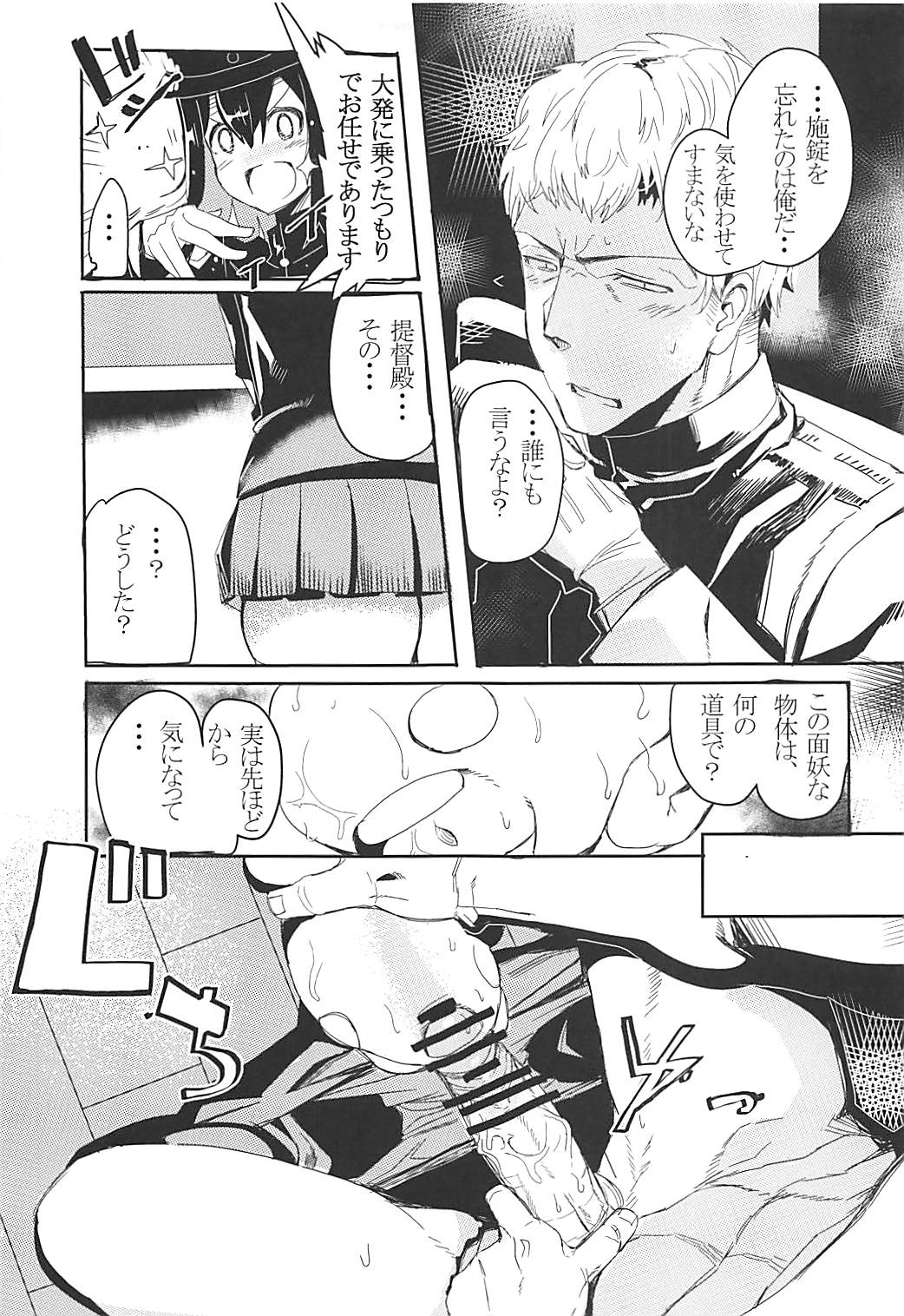 Teitoku-dono wa Hakushiki desu na. page 4 full