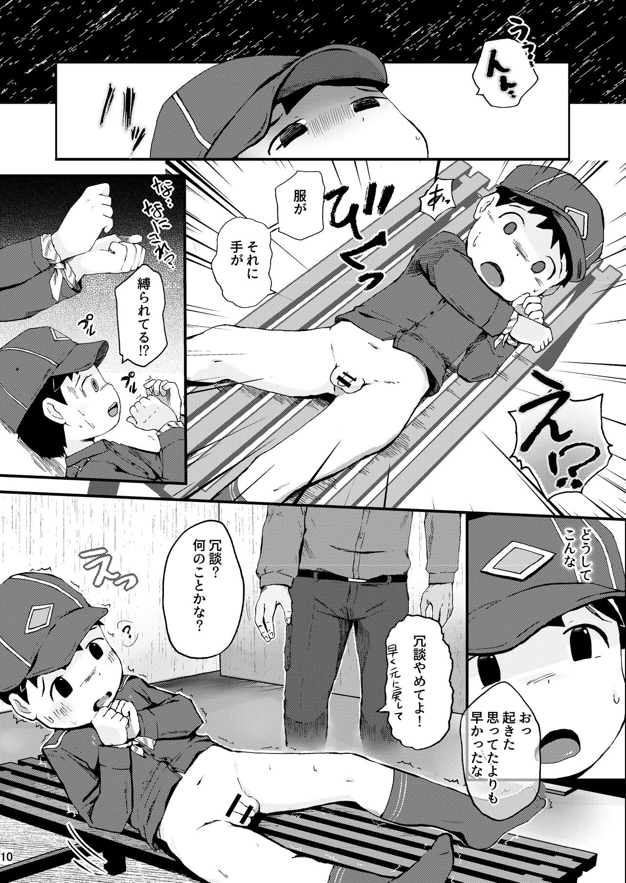 Himitsu no Taiken wa Yuugata made ni page 10 full