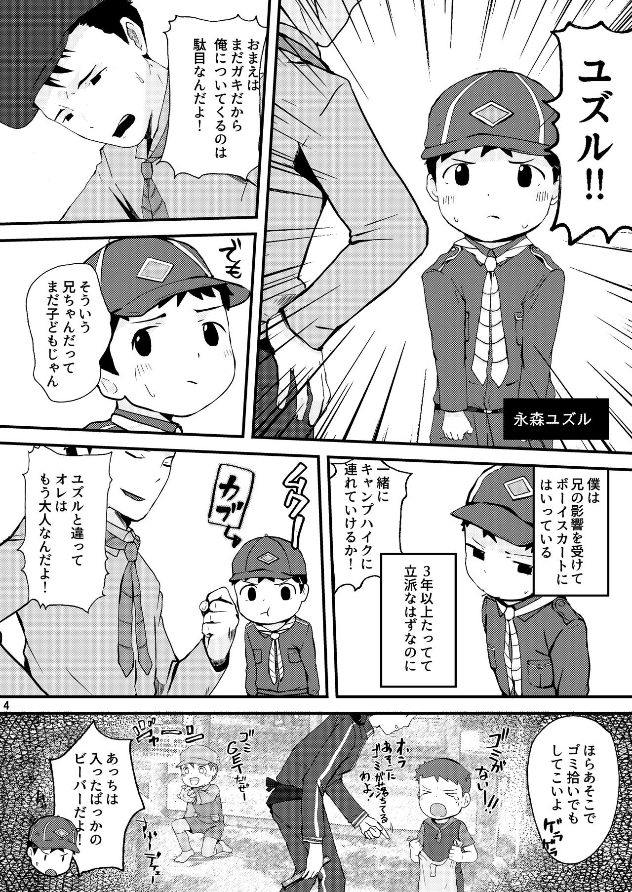 Himitsu no Taiken wa Yuugata made ni page 4 full