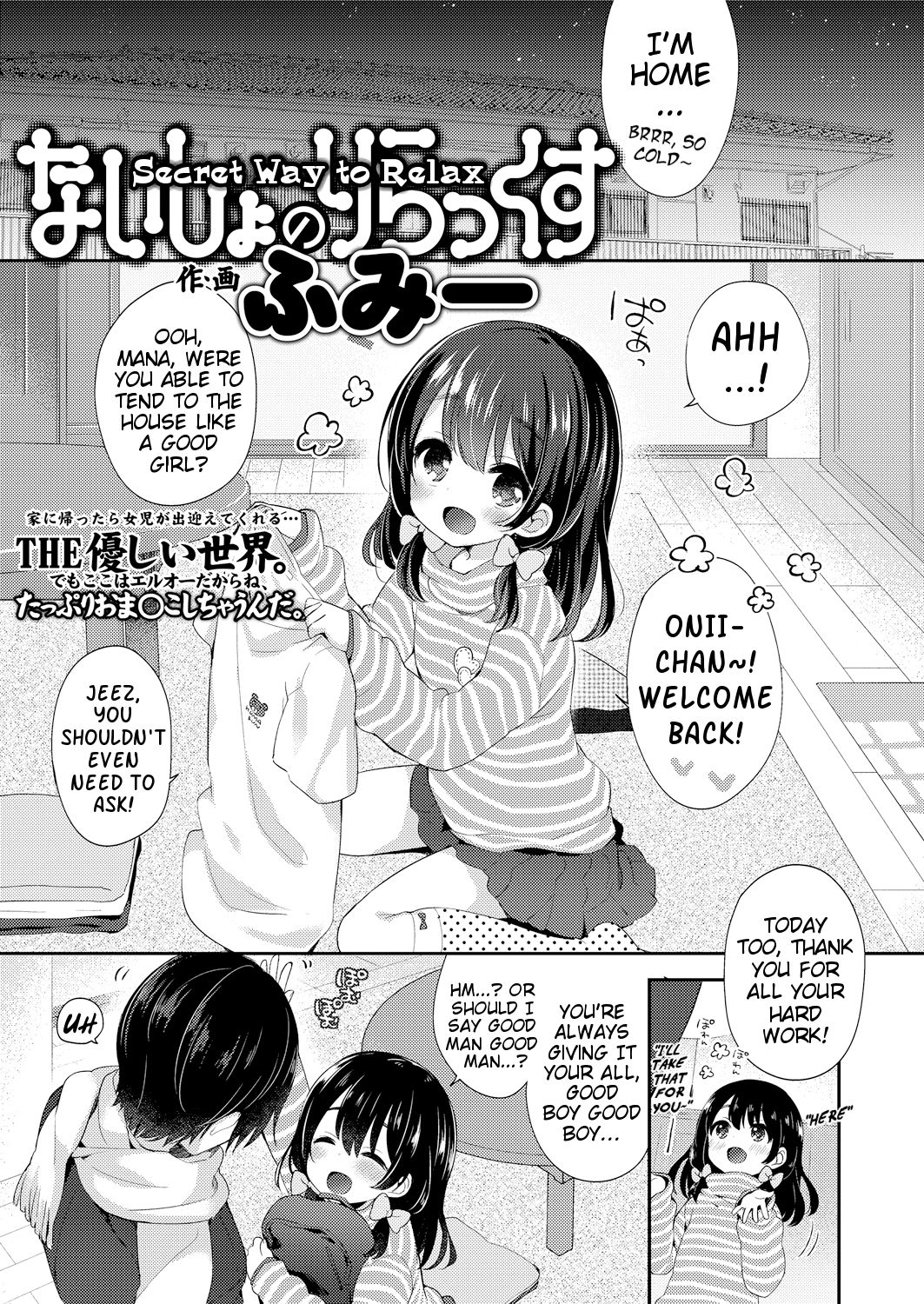 Naisho no Relax | Secret Way to Relax page 1 full