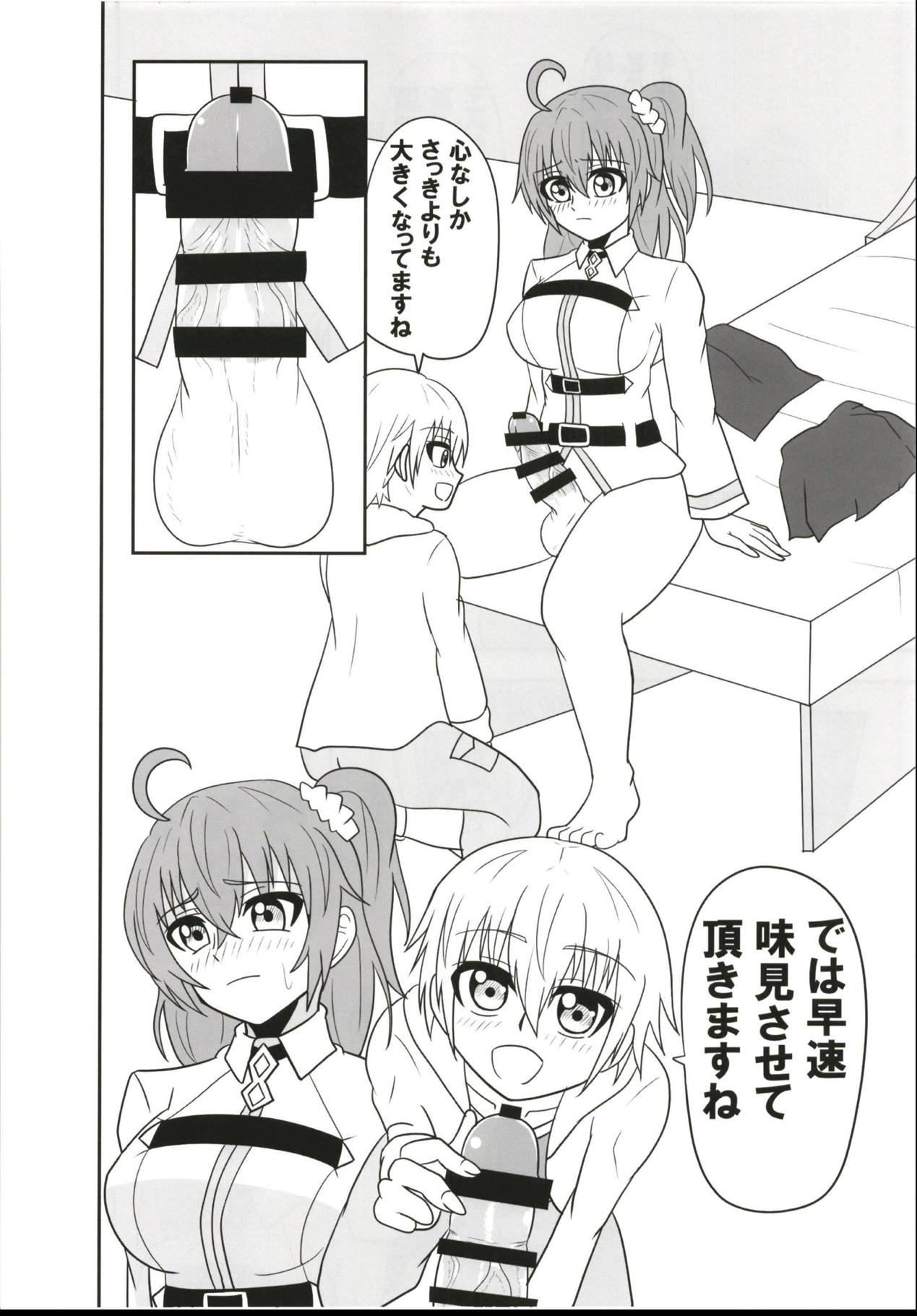 Futanari Doutei Master o Ko-Gil ga Fudeoroshi Shite Ageru Hon page 7 full