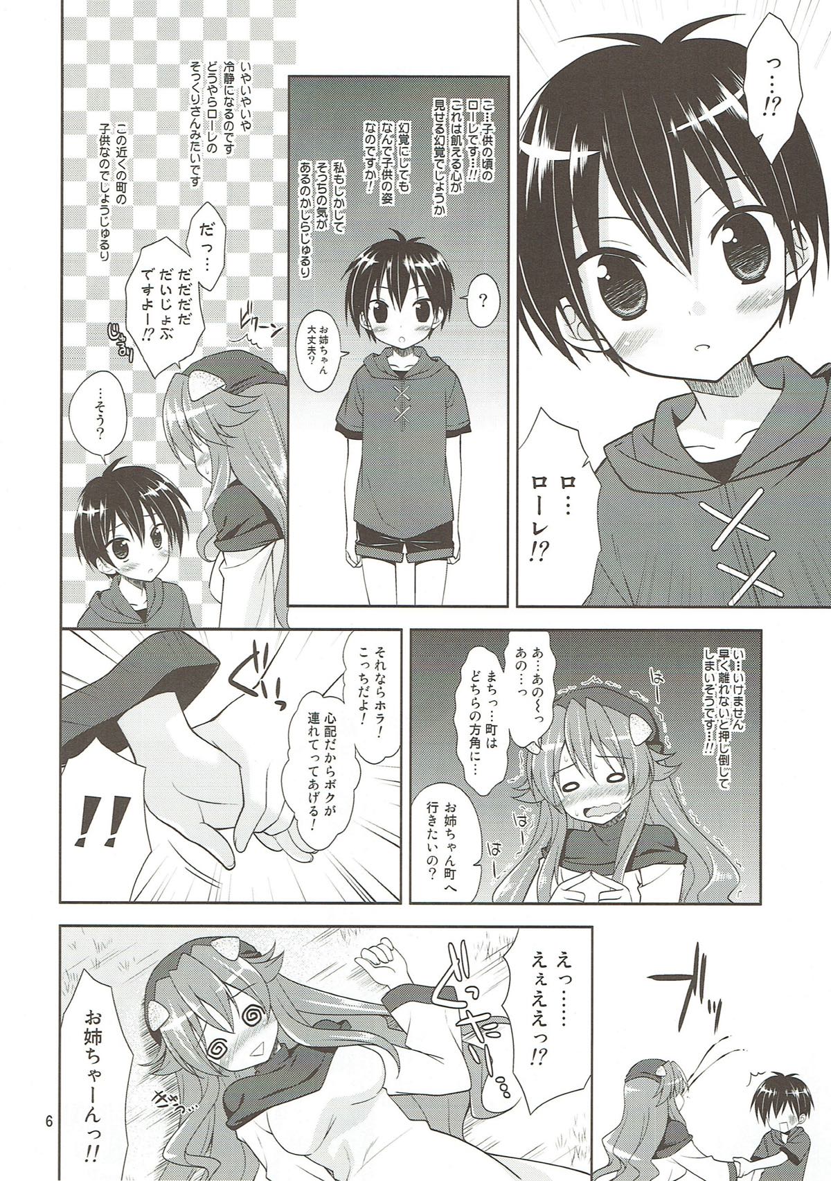 Inumimi Oujo no Wafu Wafu Hatsujouki 2 page 5 full