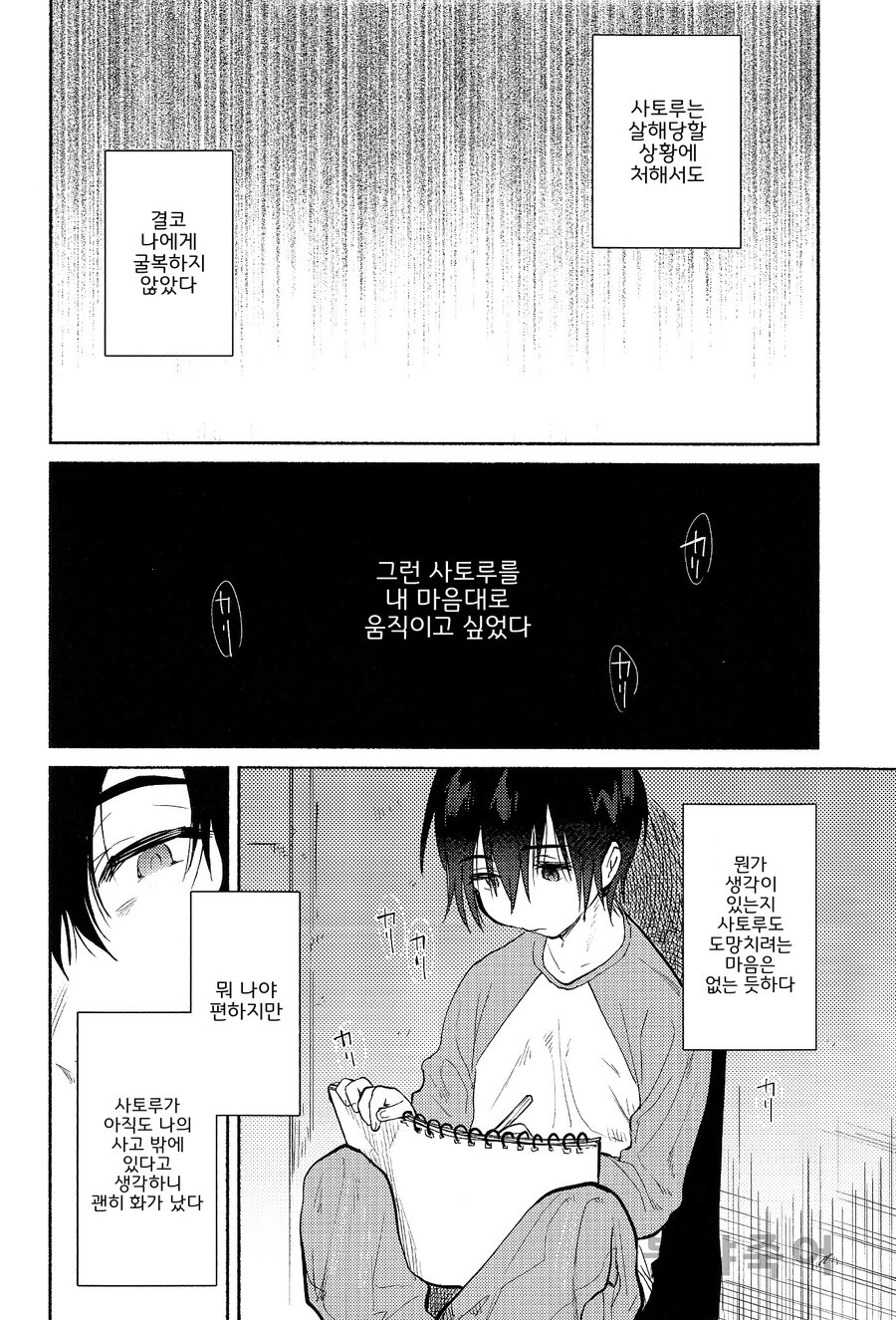 Shiiku Bako | 사육상 page 10 full