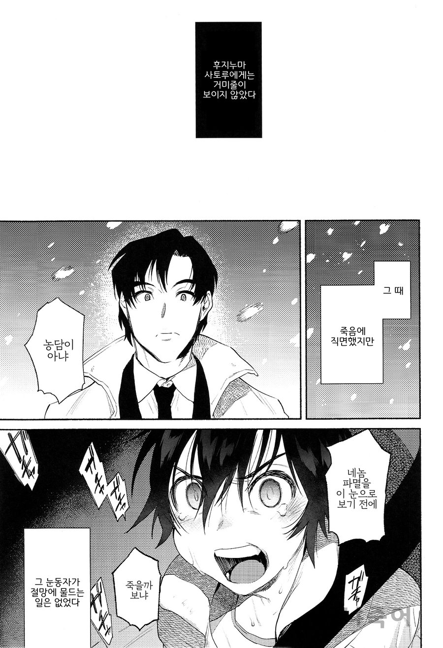 Shiiku Bako | 사육상 page 5 full