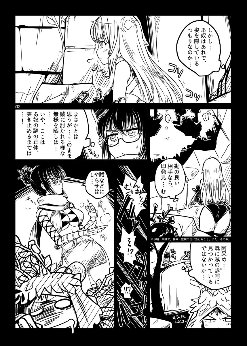FEZ na Ehon 5 page 3 full
