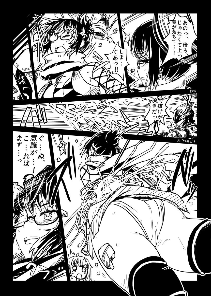 FEZ na Ehon 5 page 6 full