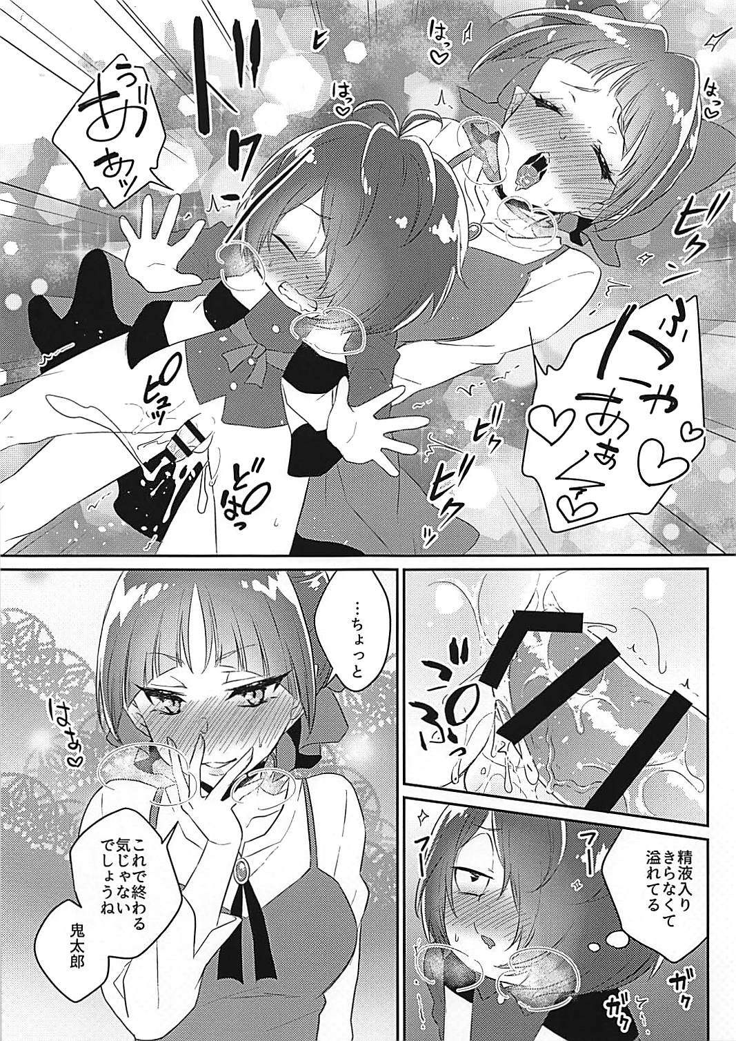 Neko Musume no XX ga Boku yori Dekai page 8 full