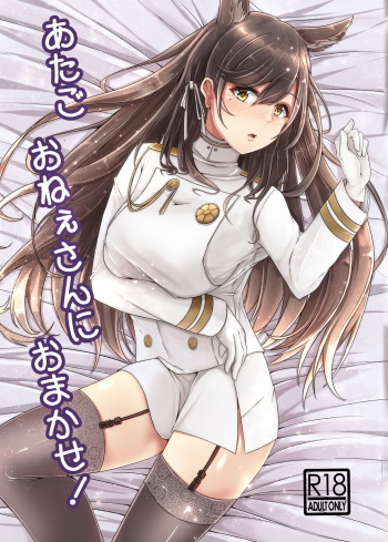 Atago Onee-san ni Omakase! cover