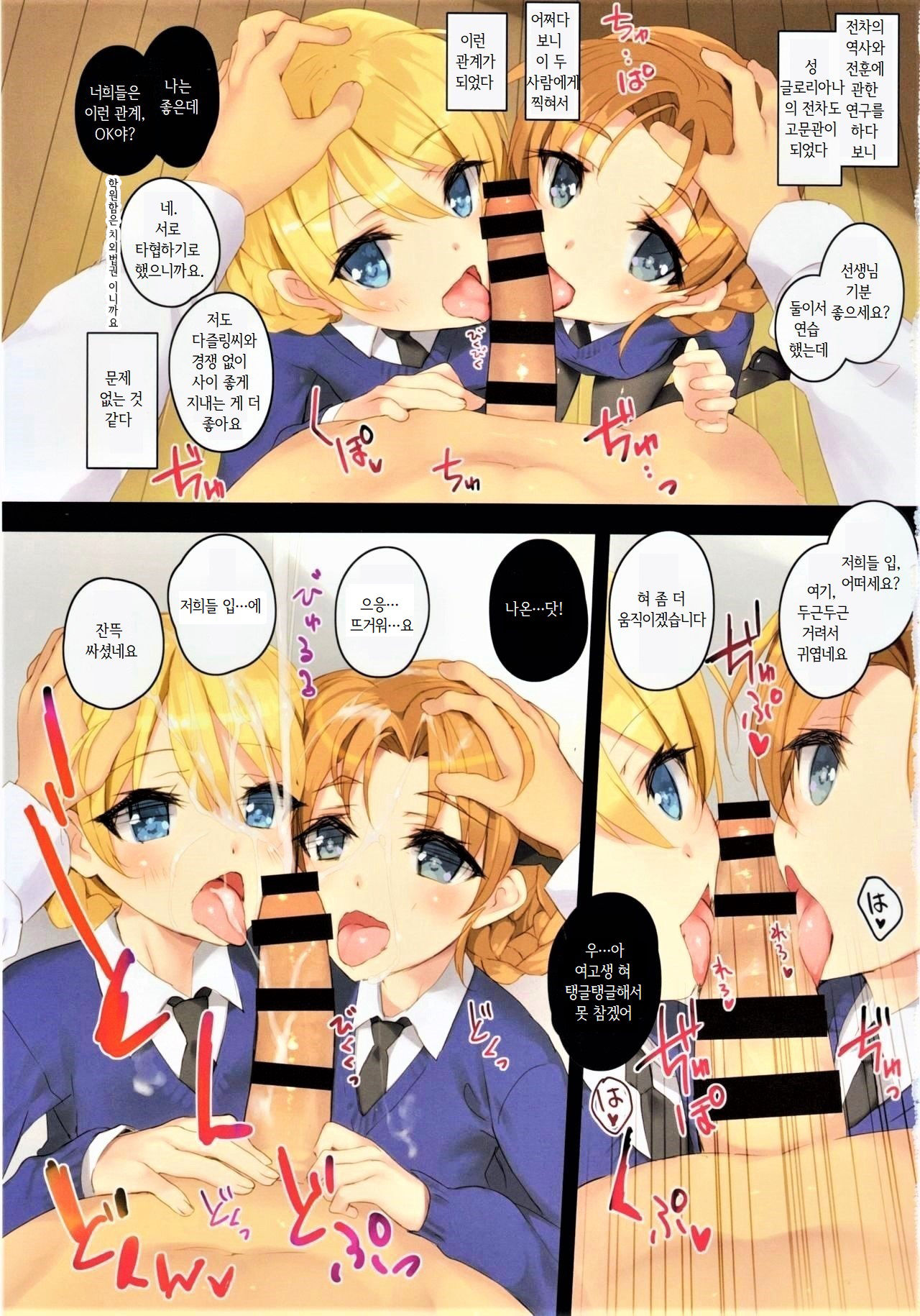 ST.Gloriana Tasting party | 성 글로리아나 시음 파티 page 2 full