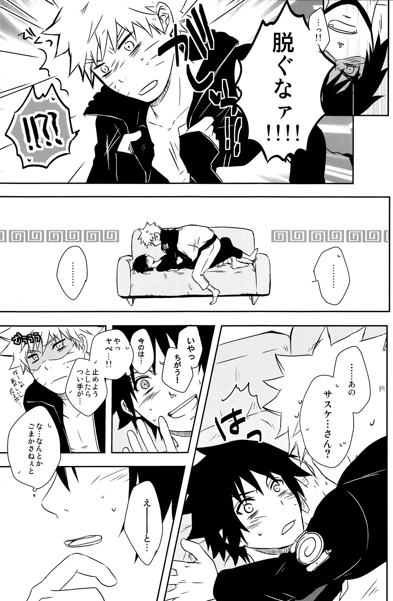 Flirt of Summer! page 10 full