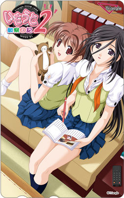Imouto Kansatsu Nikki 2 page 2 full