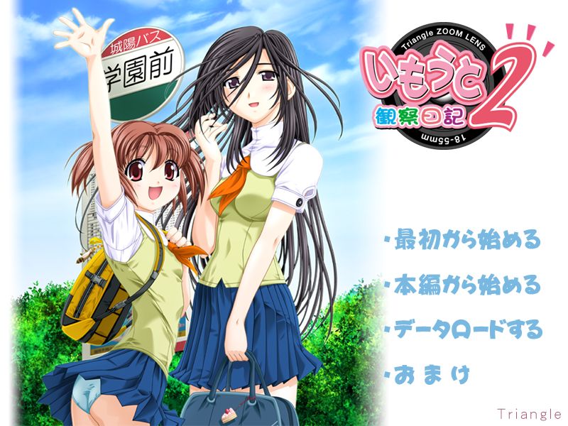 Imouto Kansatsu Nikki 2 page 3 full