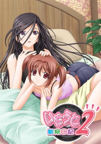 Imouto Kansatsu Nikki 2 cover