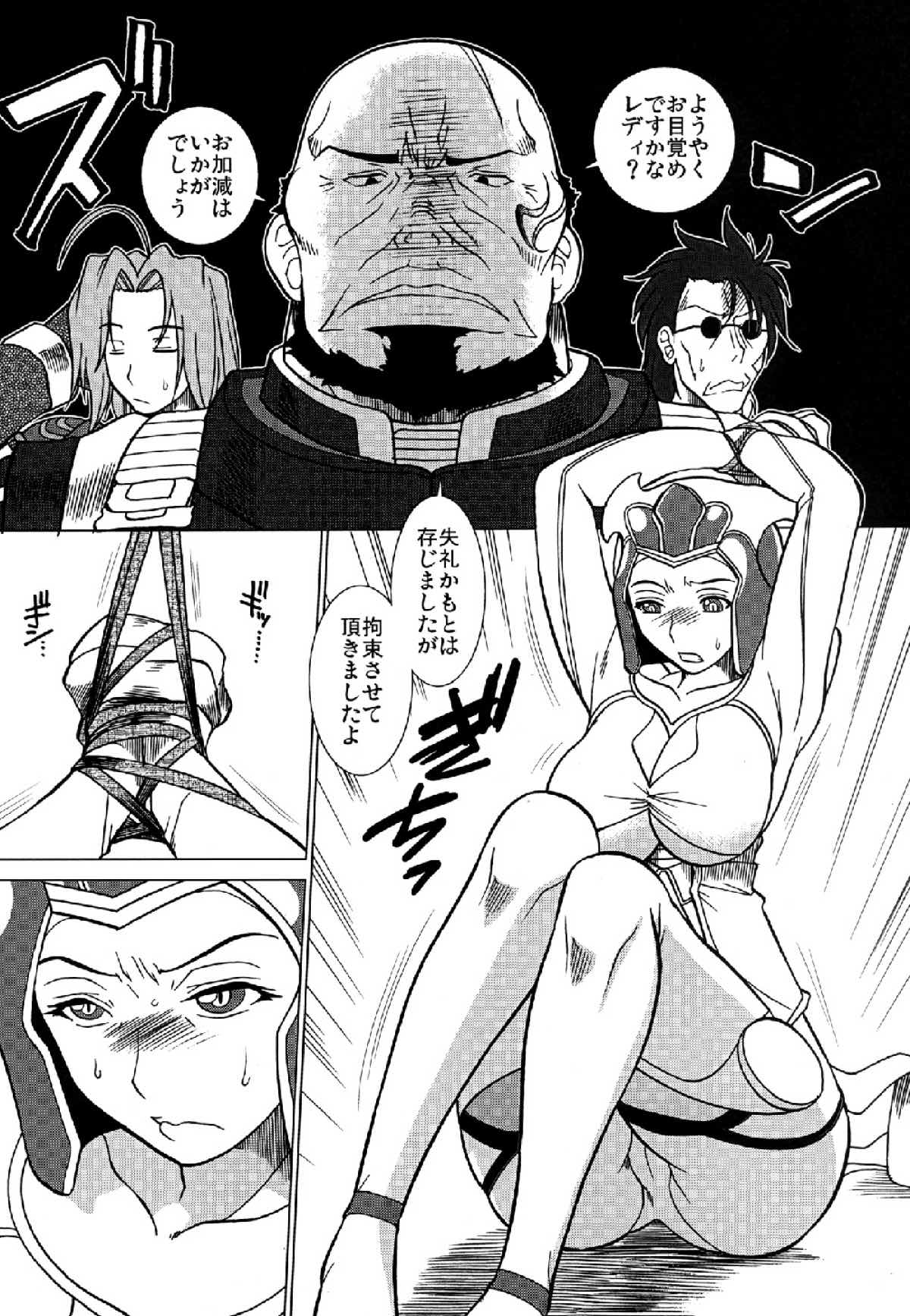GEARS of R page 9 full