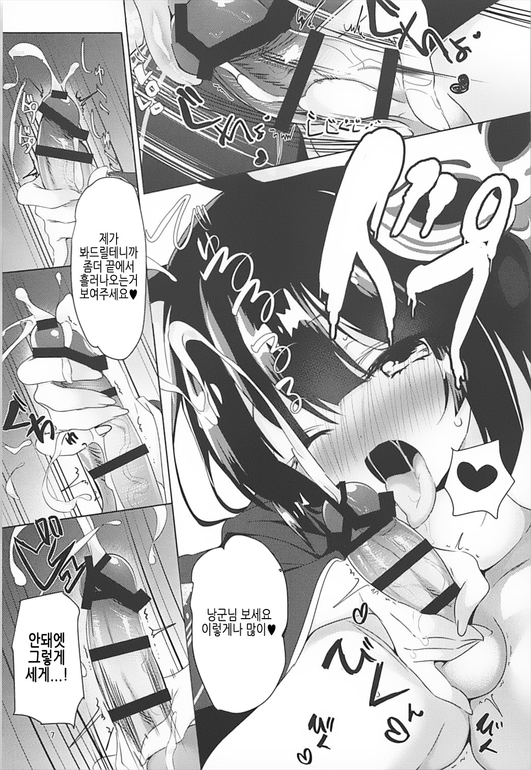 Nijutteya-04 Yamashiro to Icha Love Suru Hon page 6 full