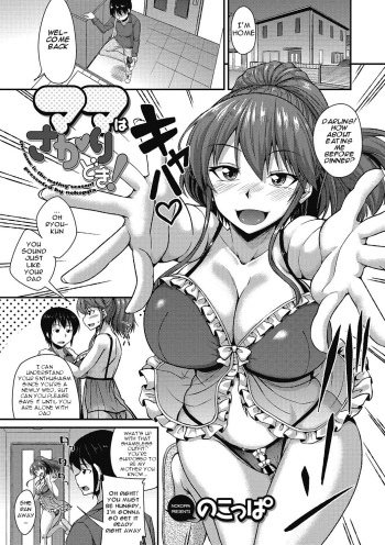 Mama wa Sakari Doki! - The Mom Is The Mating Season! cover