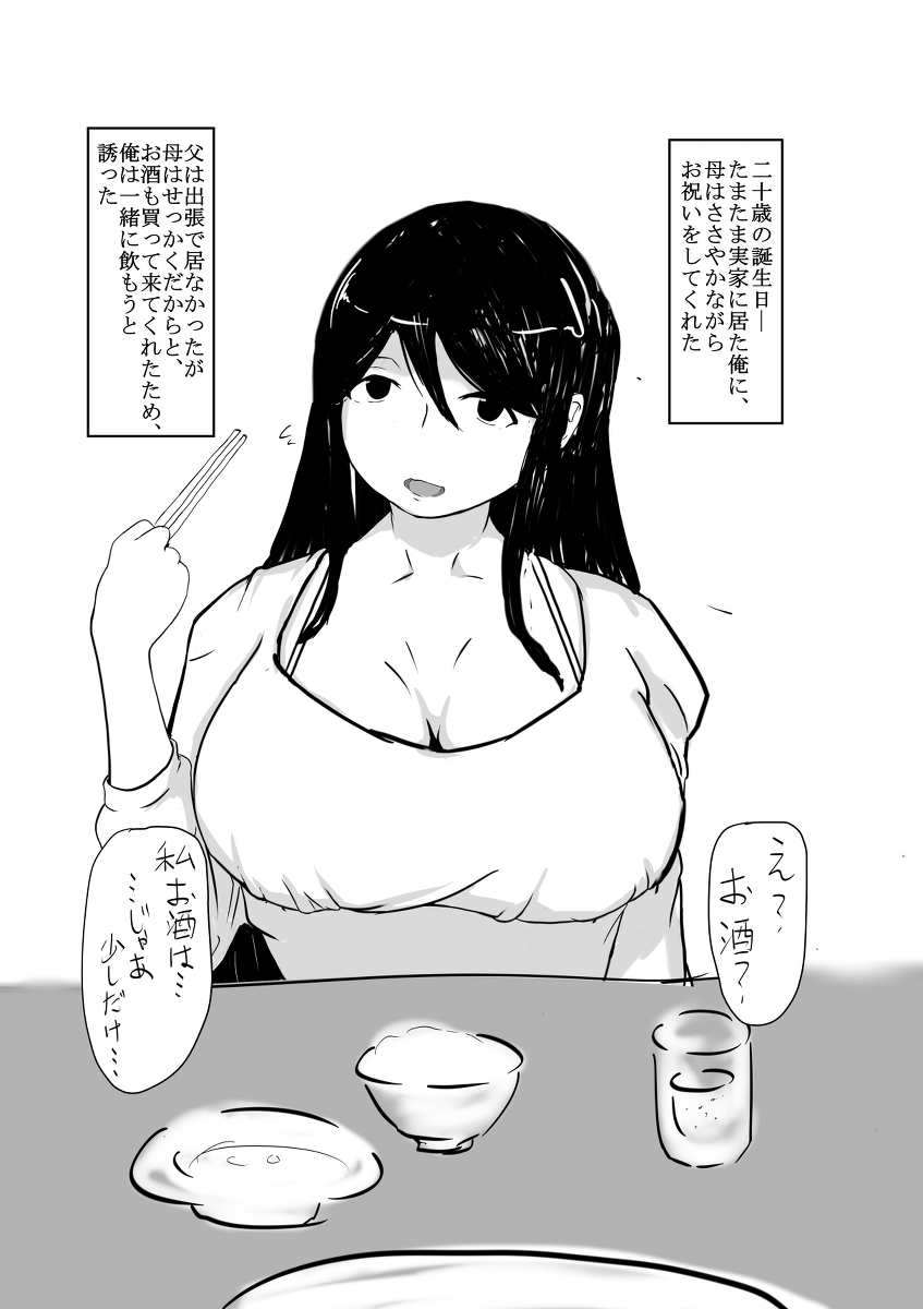 Boshi-kan, Boshi Kan Sono Hachi page 1 full