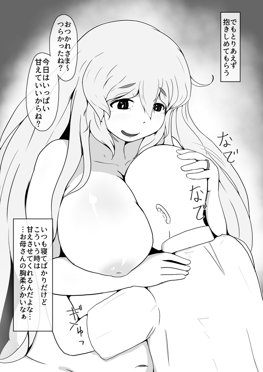 Boshi-kan, Boshi Kan Sono Hachi page 5 full