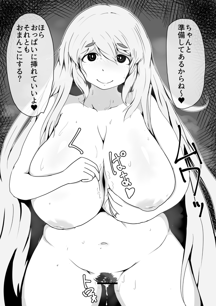 Boshi-kan, Boshi Kan Sono Hachi page 6 full