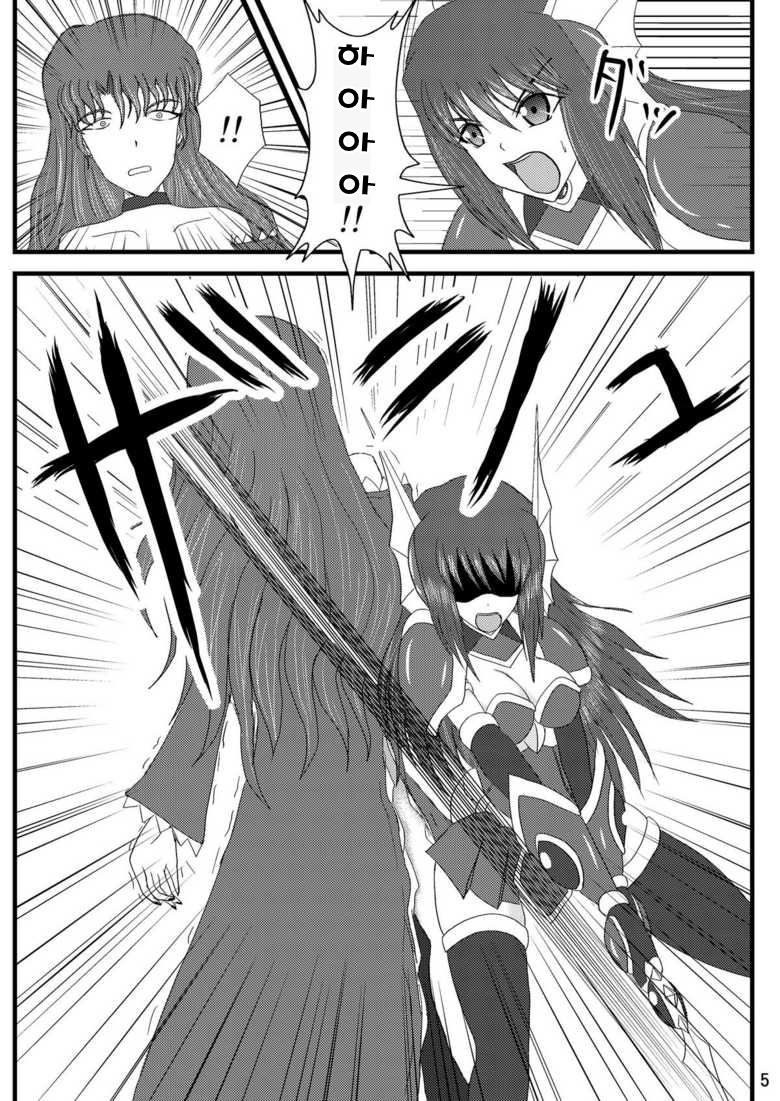 Shield Knight Elsain Vol.2 "Nightmare Agitator page 5 full