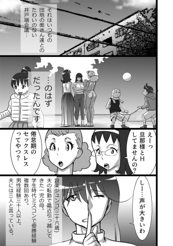 らんらん団地ママズ cover