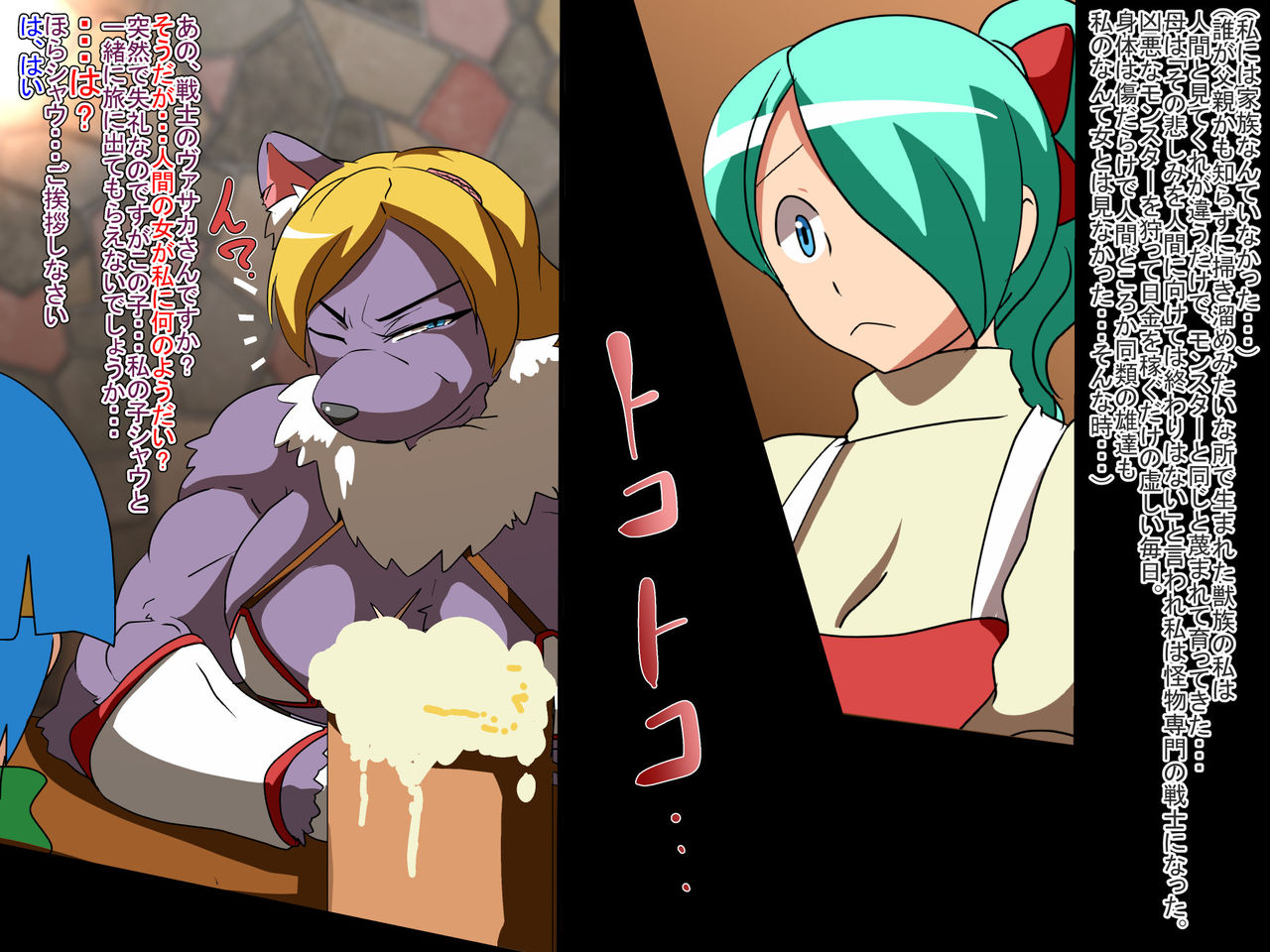 Massive Dungeon - Wana ni Hamari Monster no Niku Ana ni naru Mesukemo Senshi page 2 full