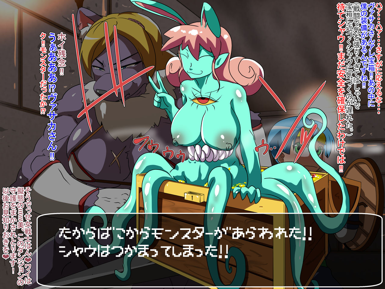 Massive Dungeon - Wana ni Hamari Monster no Niku Ana ni naru Mesukemo Senshi page 6 full