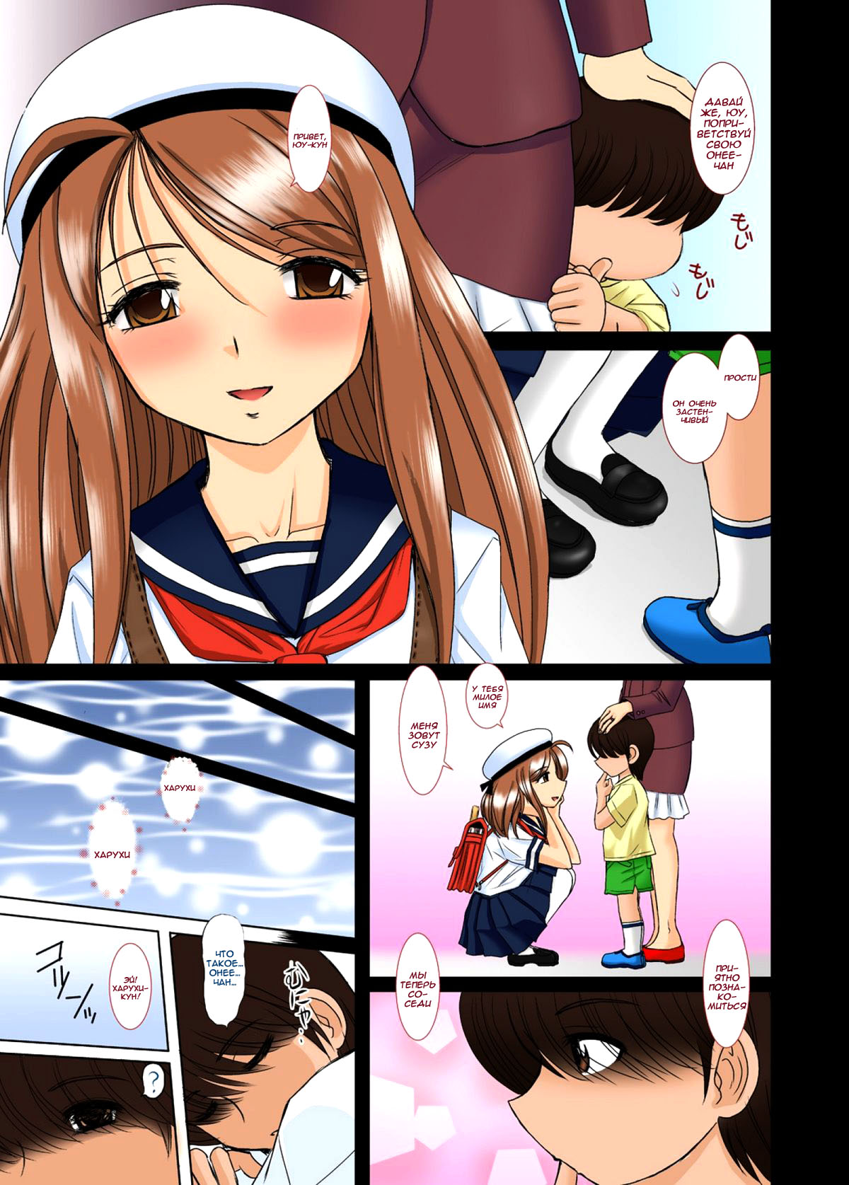 Onee-chan Sensei Ichijigenme | Сестренка-учитель. Первый период page 2 full