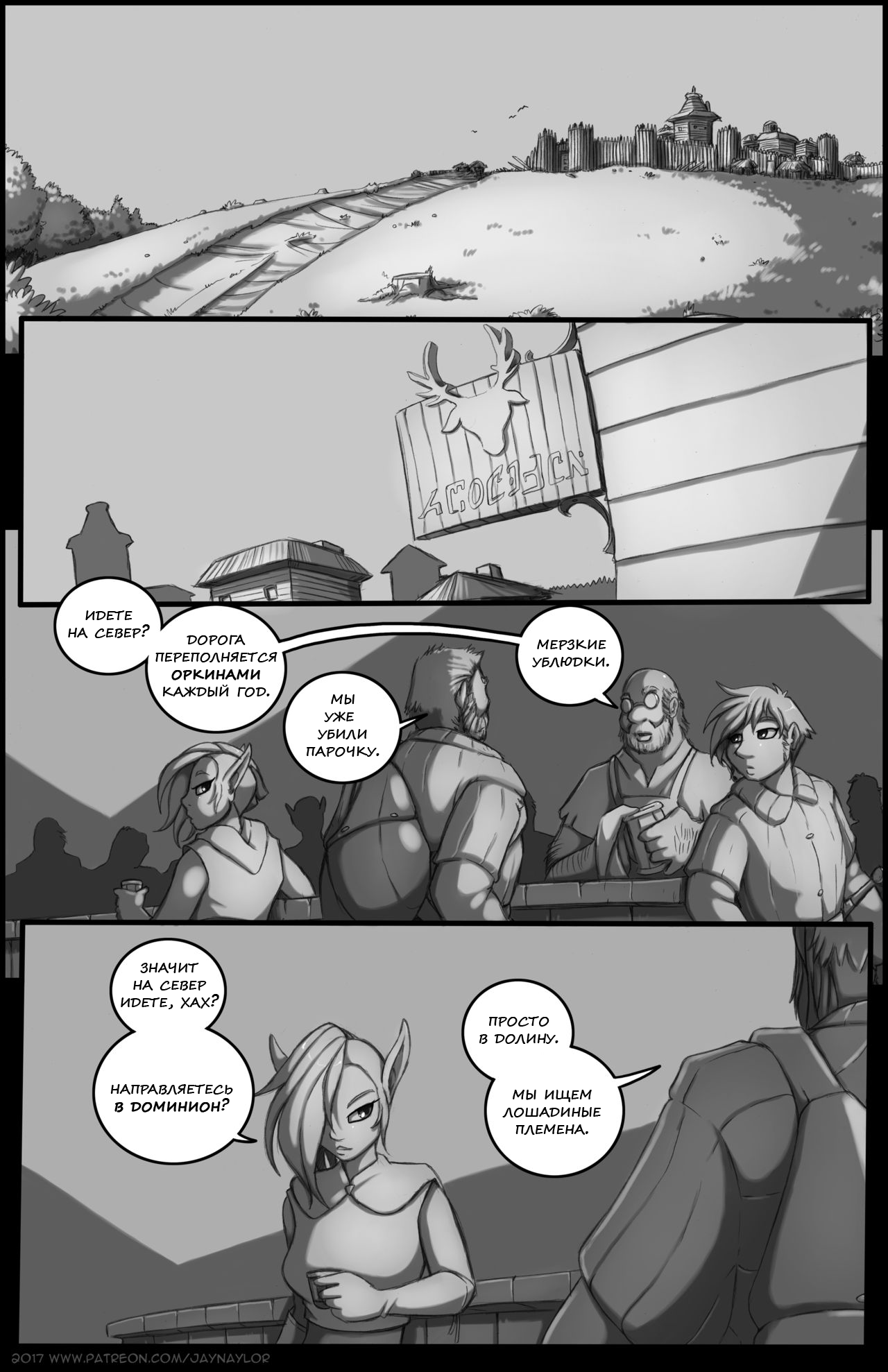 The Mission page 3 full
