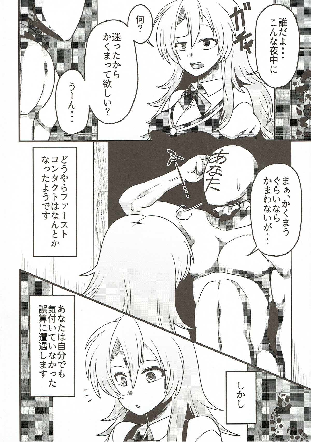 Gensouiri Shite Marisa-tei ni Tsuita wa Ii ga Zenra Datta. page 3 full