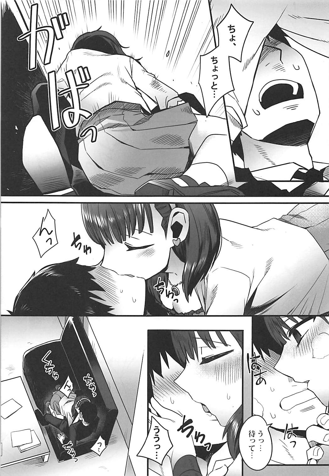 Anata wa Mayu no page 10 full