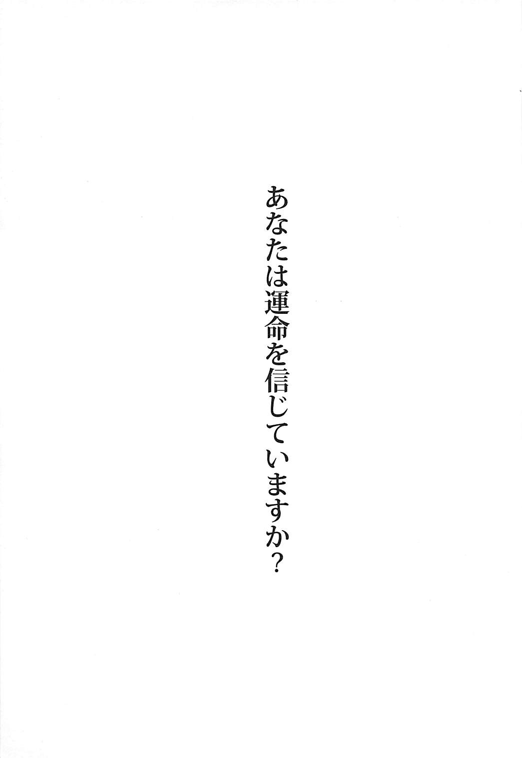 Anata wa Mayu no page 2 full