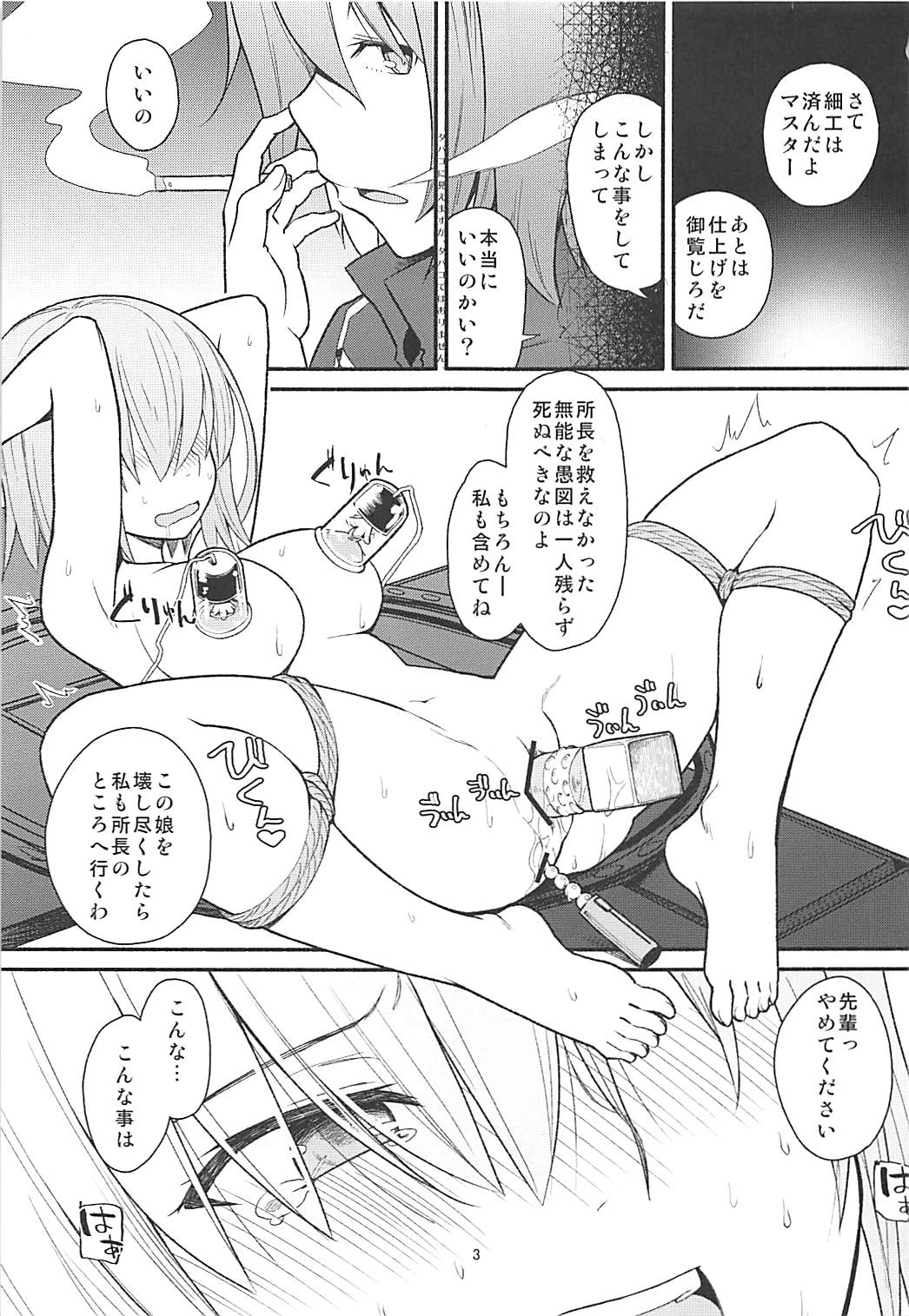 Tsumeawase page 2 full